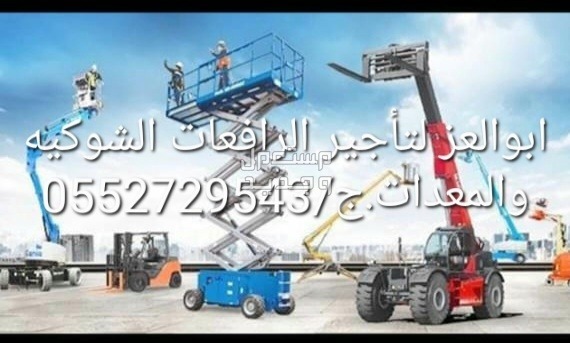 forklifts and JCB for rent