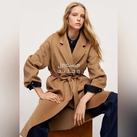 أفضل ترنش كوت بيج نسائي لشتاء 2024 طريقة تنسيق ترنش كوت بيج من mango belted wool blend coat