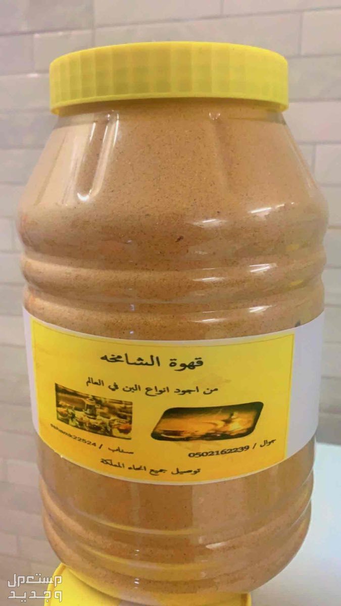 قهوه  وبهارات في رنية بسعرمن 30ريال سعودي الى 180ربال