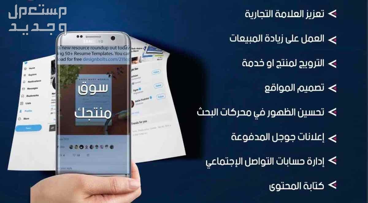 تسويق دعاية واعلان Marketing في الرياض