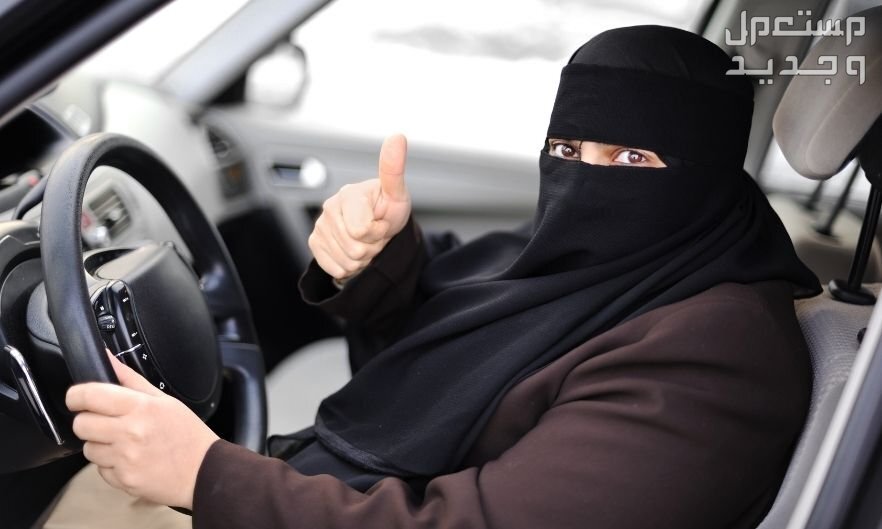 كم رسوم دله لتعليم القيادة للنساء في السعودية 2024؟ سيدة تقود سيارة