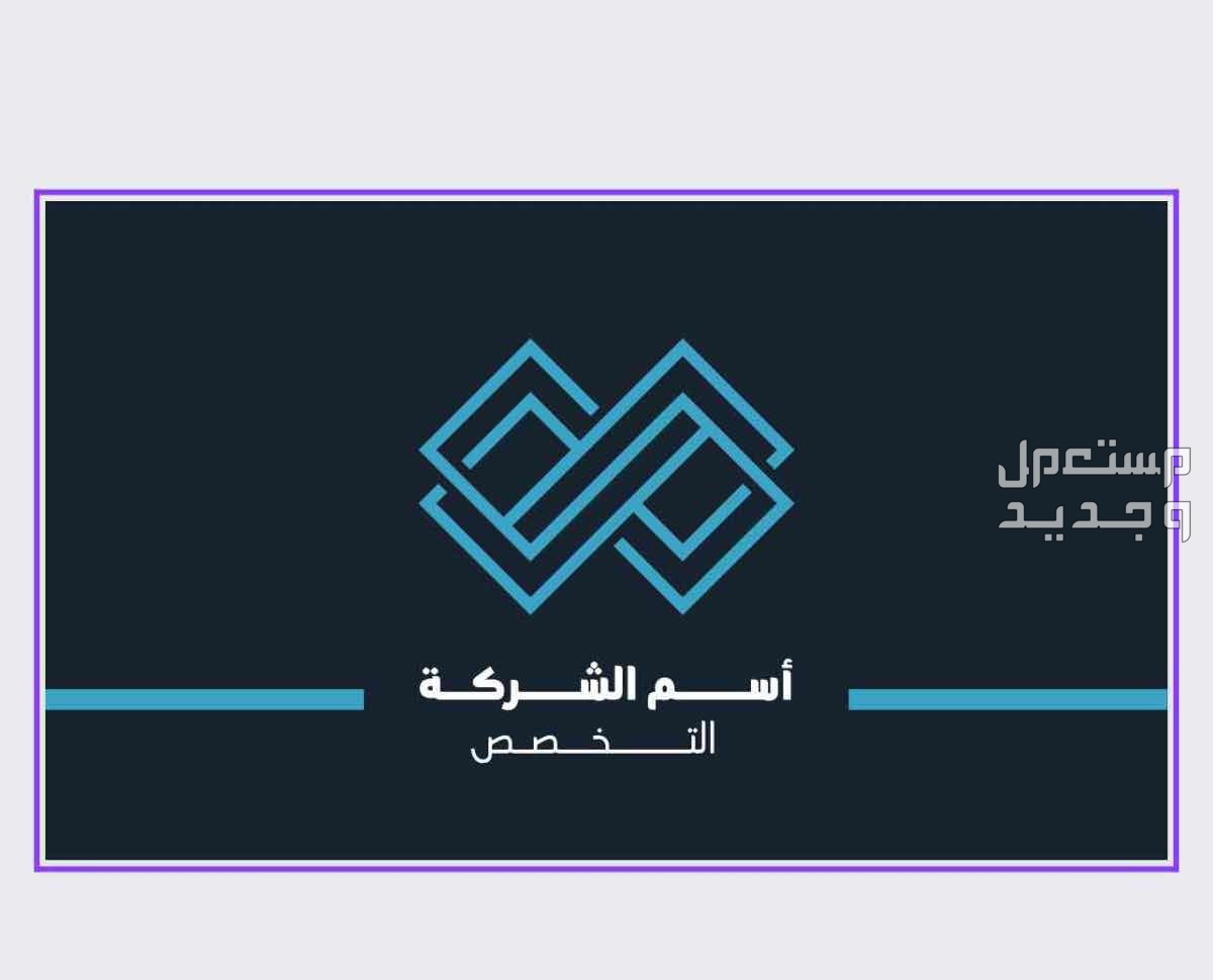 Business Card في الرياض بسعر 35 ريال سعودي