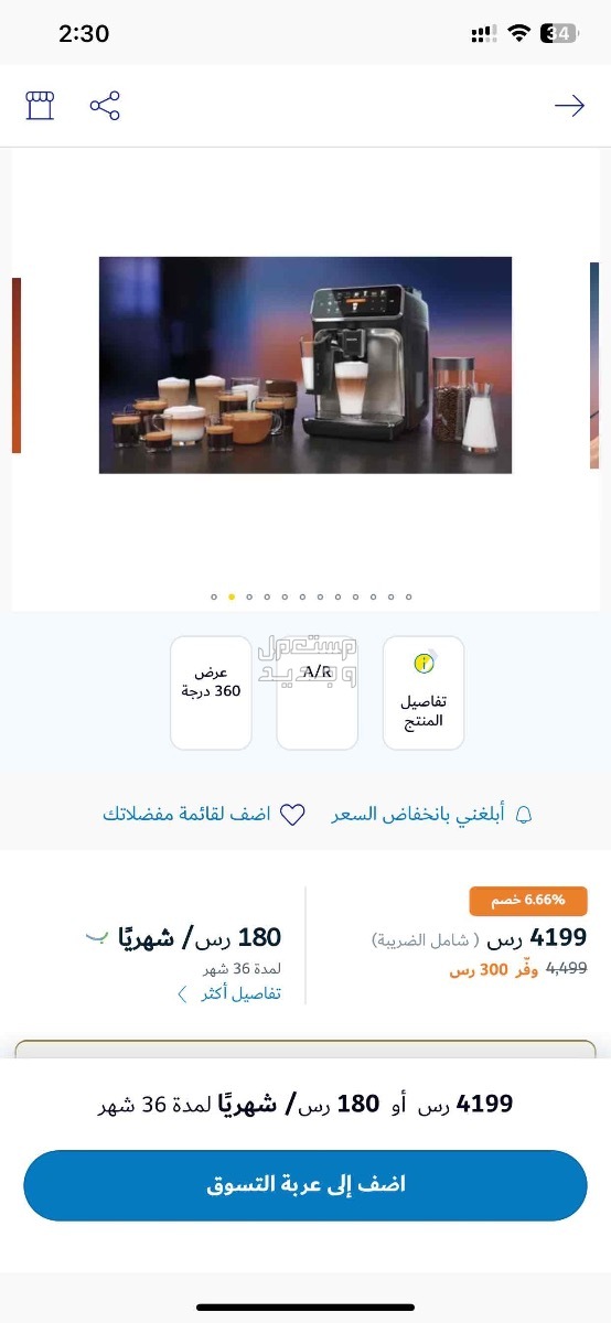 حي النسيم في جدة بسعر 3800 ريال سعودي