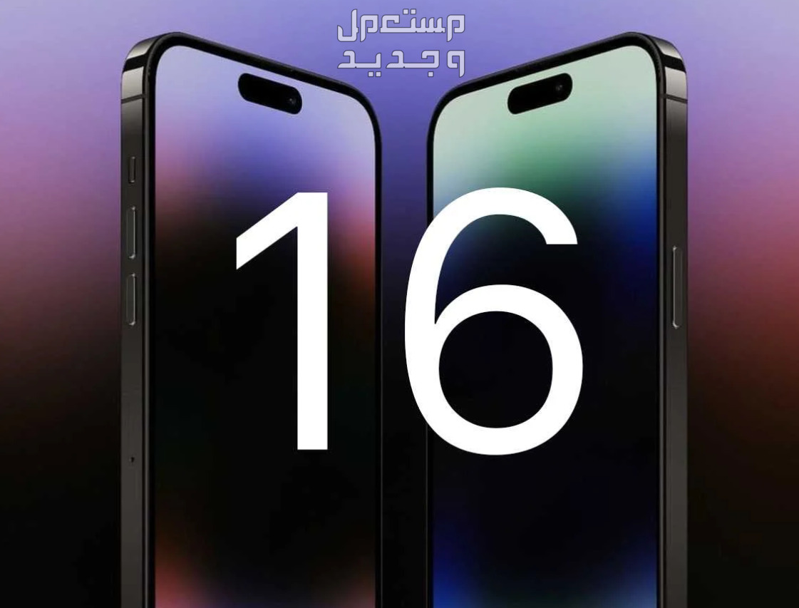 ايفون 16 iphone المواصفات والسعر في مصر 16 iphone