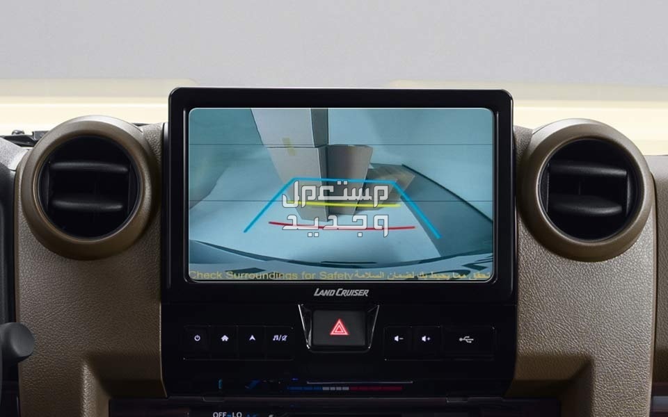 صور تويوتا شاص ربع 2024 الداخلية والخارجية والوانها بأعلى جودة بتشوفها كاميرا خلفية سيارة تويوتا  شاص ربع 2024-2025