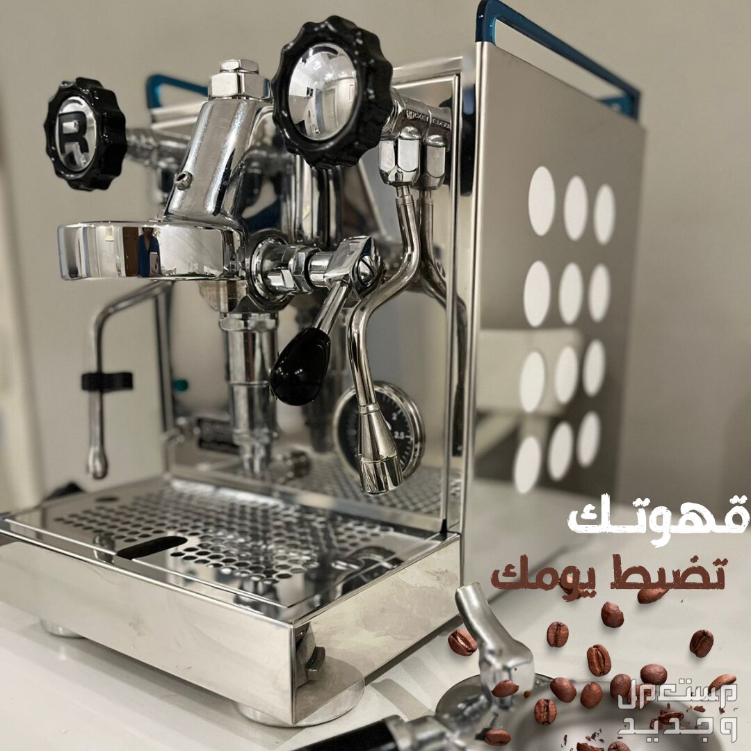 آلة القهوة "Procket Espresso Milano Appartamento" هي آلة قهوة احترافية بتصميم أنيق ومتين. تستخدم ضغطًا عاليًا لتحضير الإسبريسو بجودة عالية. تحتوي على ميزات مثل مجموعة تحكم في درجة الحرارة وم