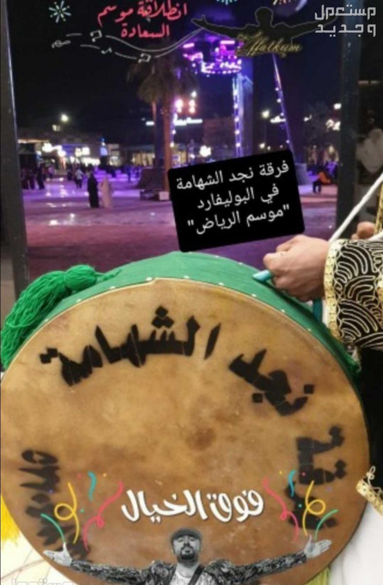فرقة عرضة نجدية وسامري في الرياض