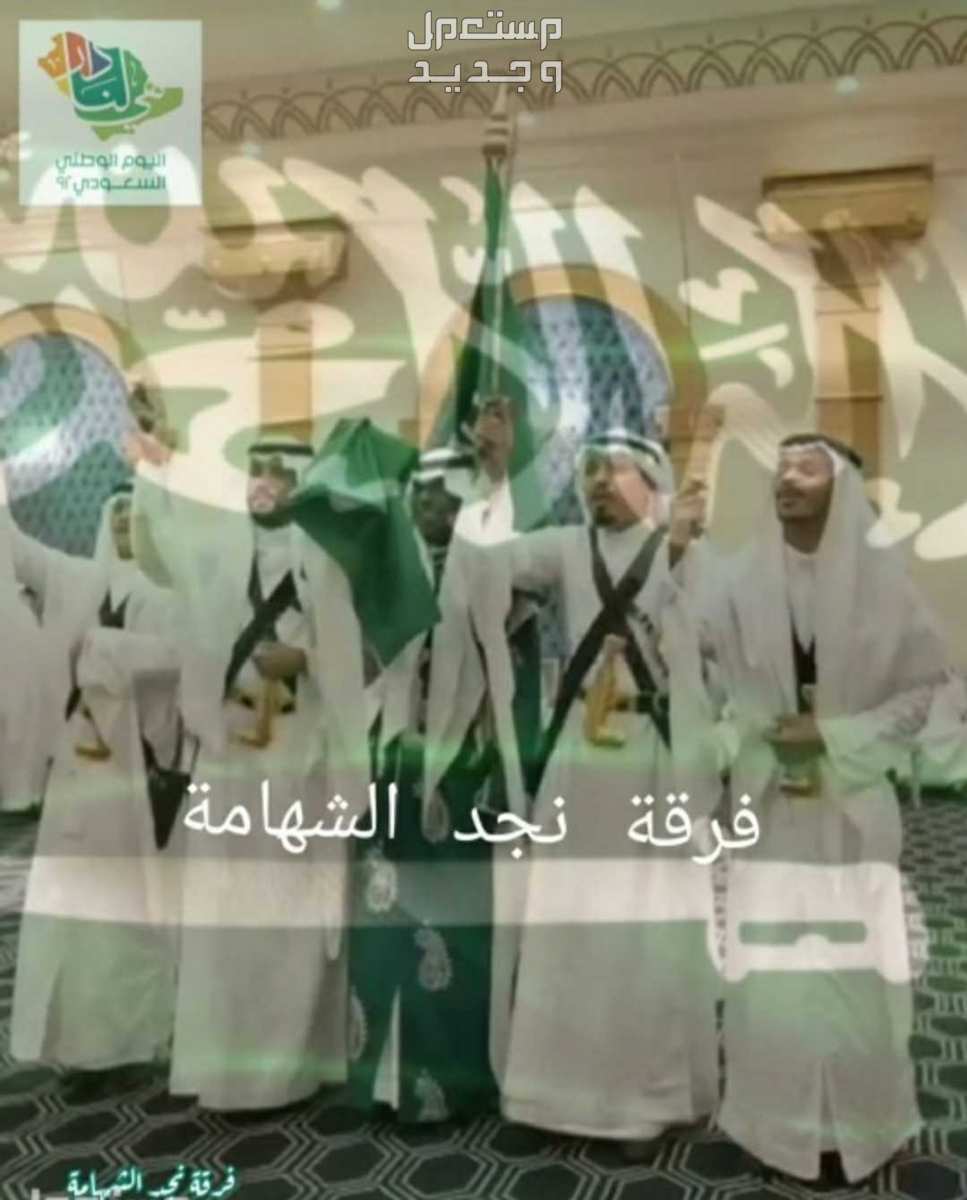 فرقة عرضة نجدية العرضة السعودية في الرياض
