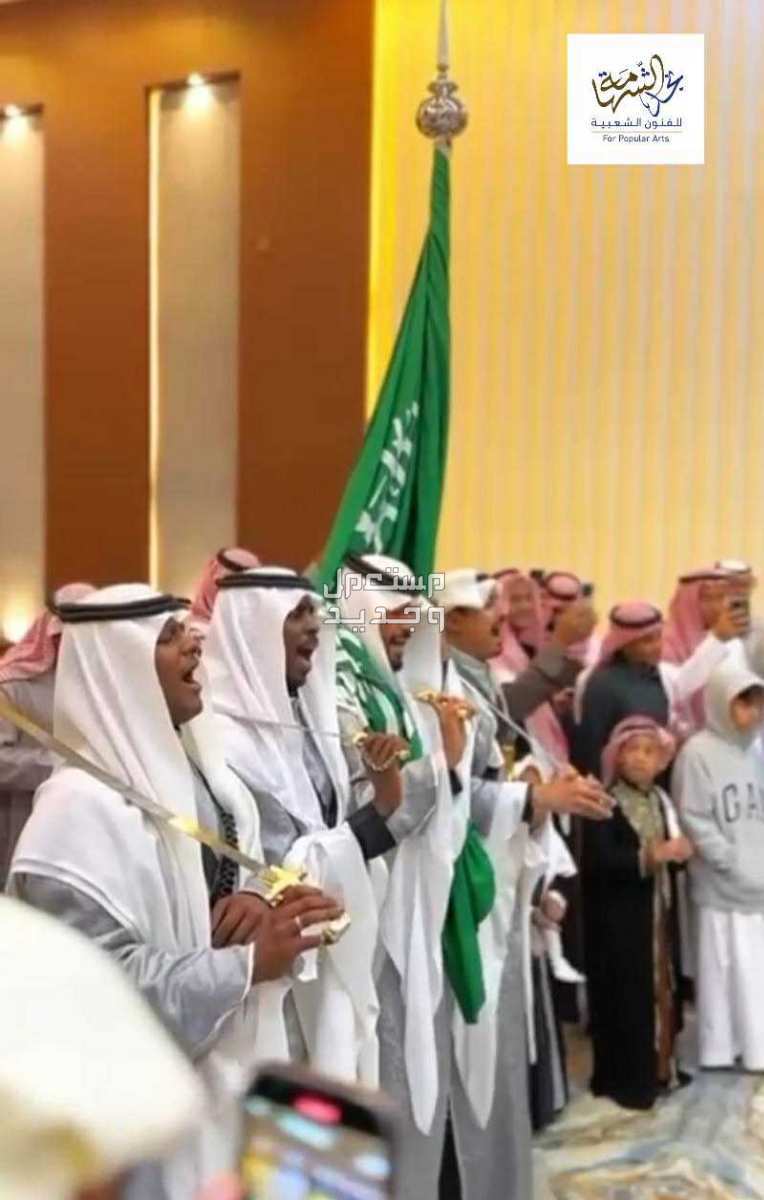 فرقة عرضة نجدية للزواجات والمناسبات في الرياض