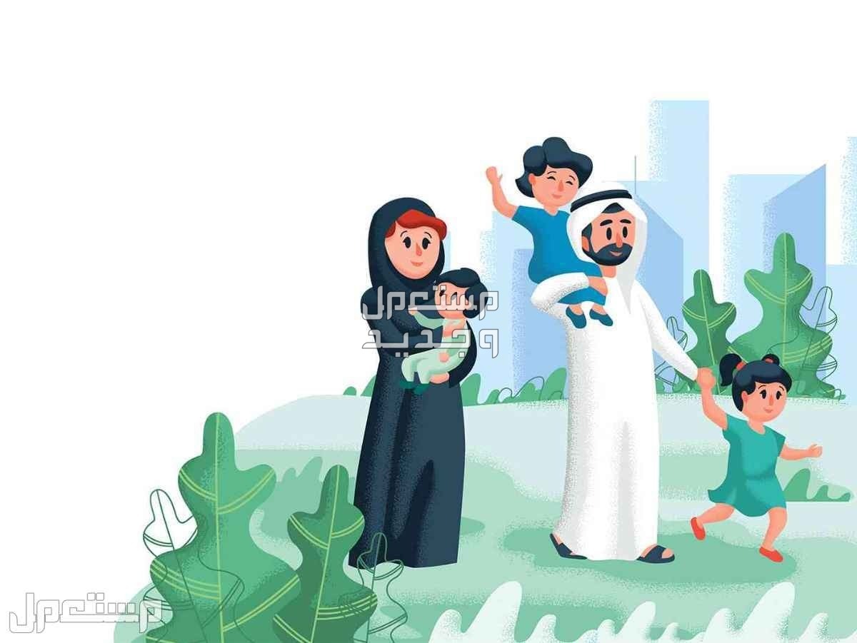 شروط الحصول على تمويل الأسرة من بنك التسليف 2024 والاوراق المطلوبة في السعودية شروط الحصول على تمويل الأسرة
