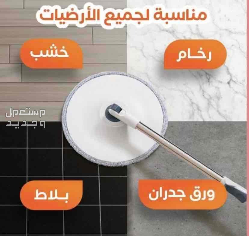ممسحة الارضيات الذكية لتنظيف جميع الارضيات من دينكس في الرياض بسعر 99 ريال سعودي