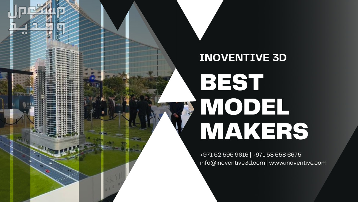 Creative 3D Models from Inoventive 3D – the name you can trust!!