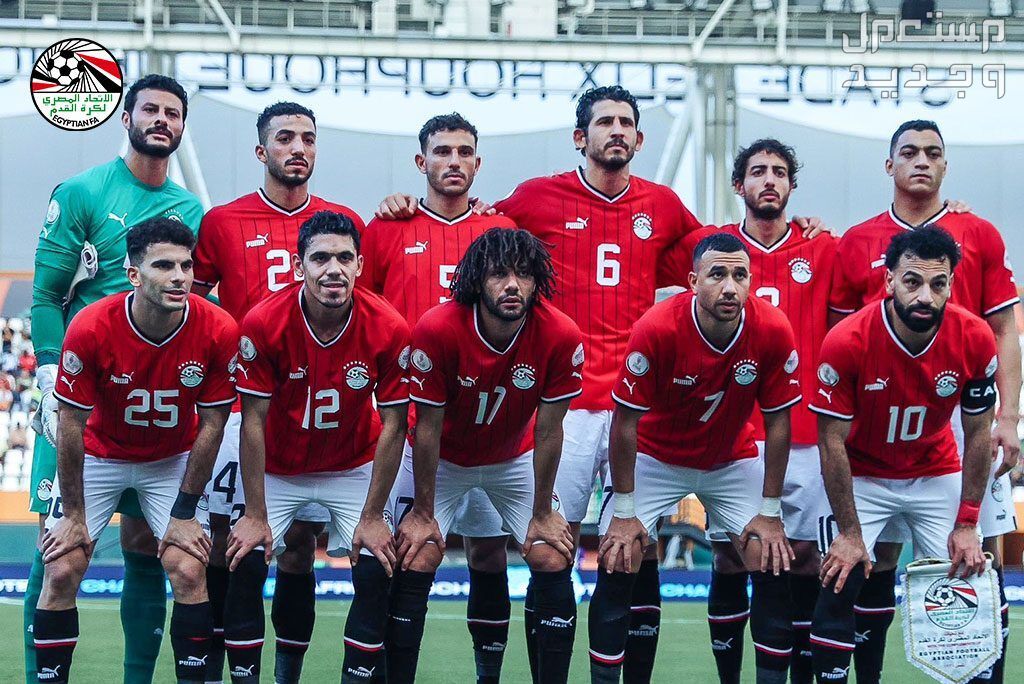 ماتش مصر وغانا.. موعد المباراة وترددات القنوات الناقلة والمفتوحة منتخب مصر