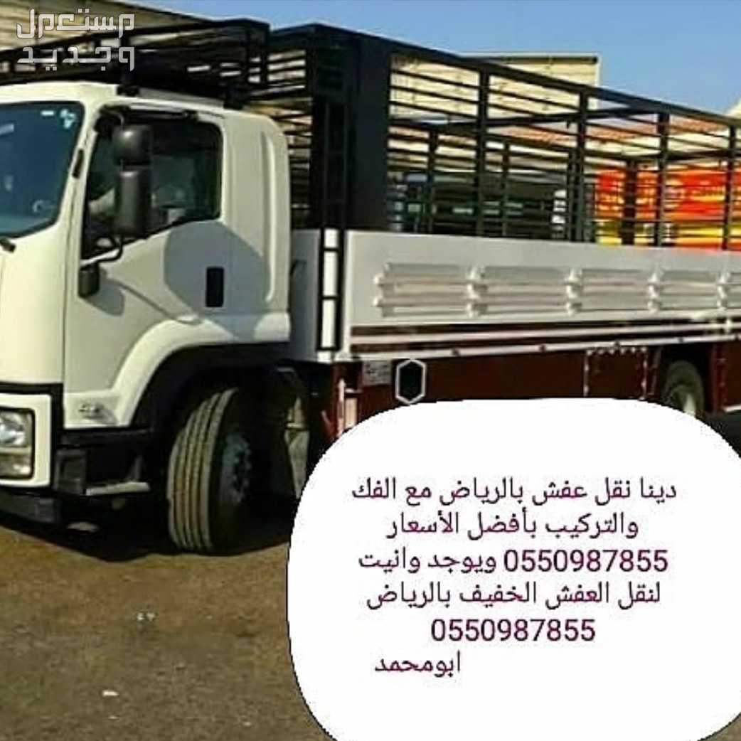 شراء اثاث مستعمل حي الورود