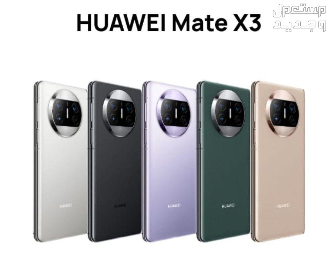 إليك جوال هواوي الجديد Huawei Mate X5 في العراق Huawei Mate X5
