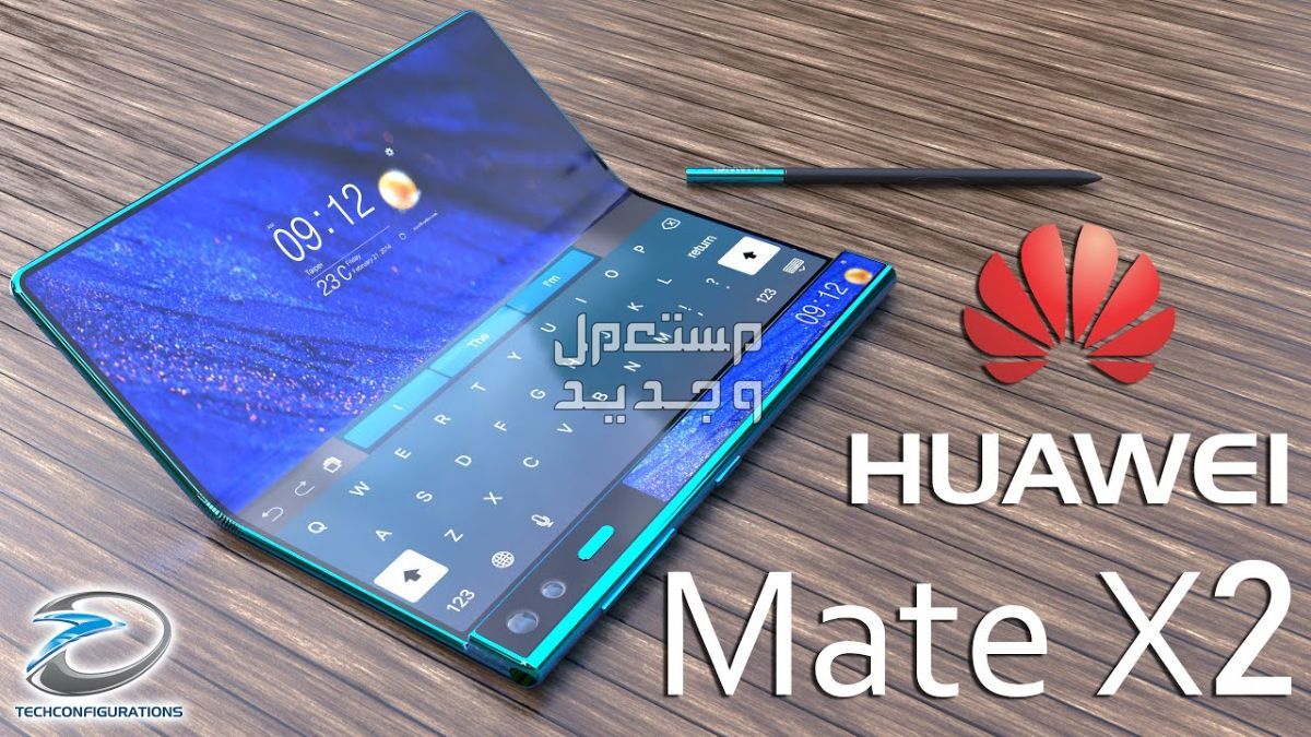 تعرف على جوال هواوى الجديد Huawei Mate X2 Huawei Mate X2