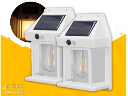 عرض 2 مصباح طاقة شمسية تصميم جديد متوفر للطلب لكل المدن والتوصيل والشحن مجانا