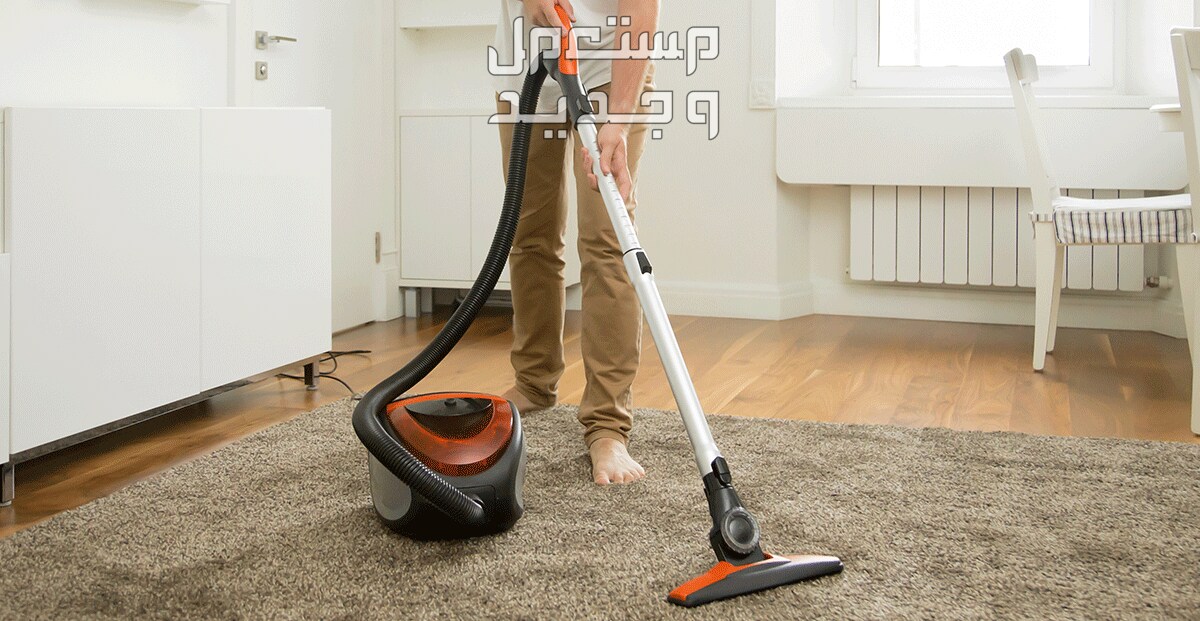 تعرف على أفضل أنواع المكانس الكهربائية وأسعارها التنظيف بالمكنسة الكهربائية