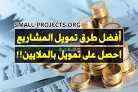 أصدار الضمان البنكي للمشاريع الشركات  في الرياض