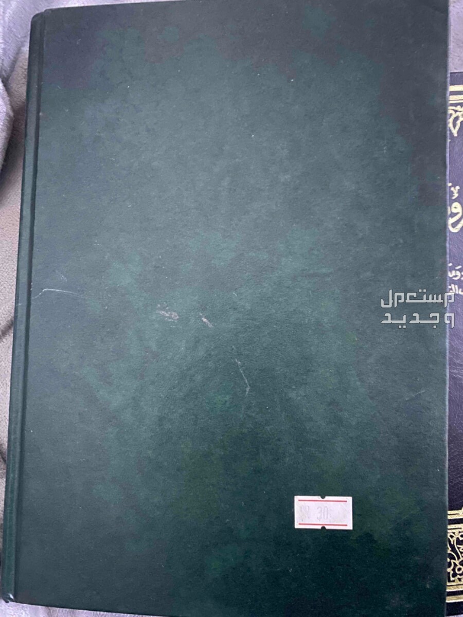كتاب العدة شرح العمدة في فقة الامام احمد بن حنبل طبعة 1999