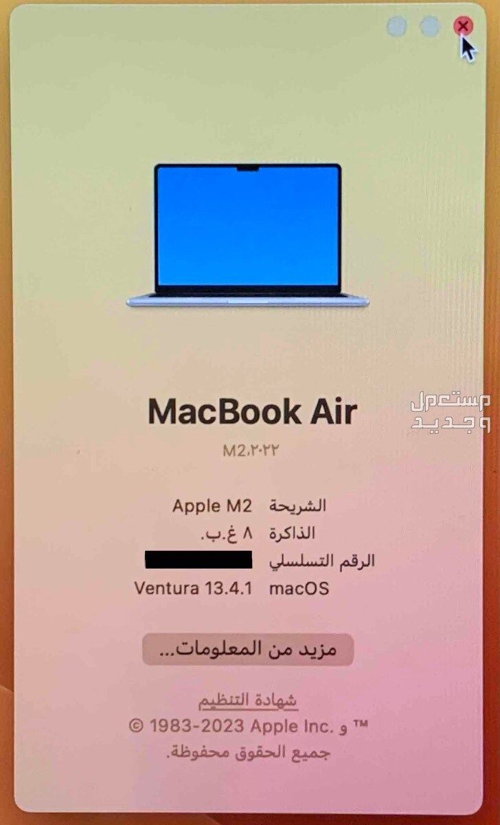 ماكبوك اير 2022 Macbook Air M2