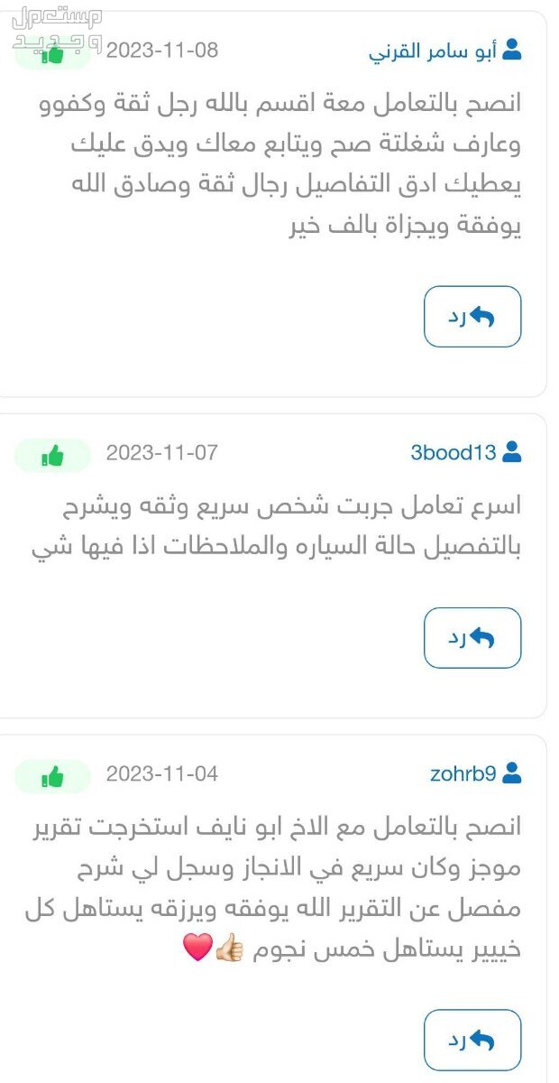 تقرير موجز فوري وسريع شاهد 410 تقييم الاعضاء