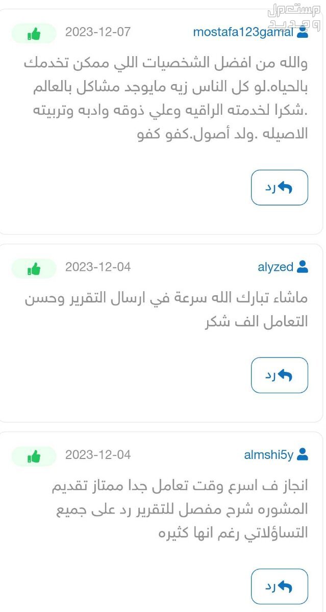 تقرير موجز فوري وسريع شاهد 410 تقييم الاعضاء