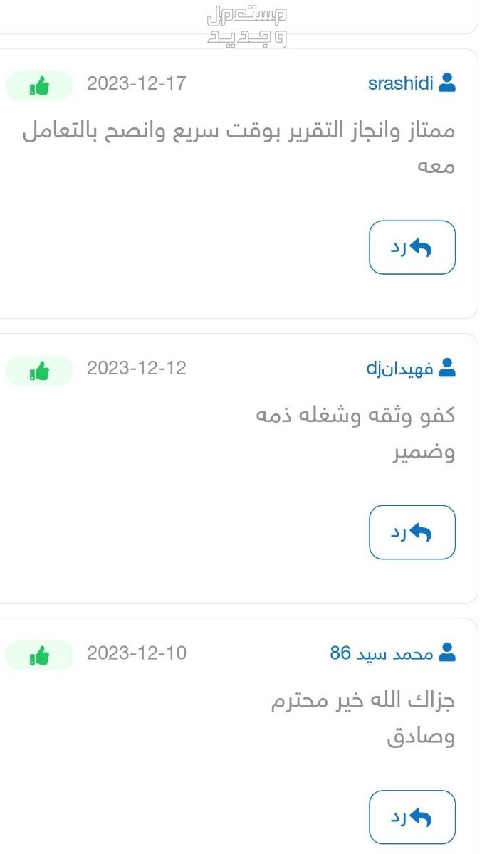 تقرير موجز فوري وسريع شاهد 410 تقييم الاعضاء