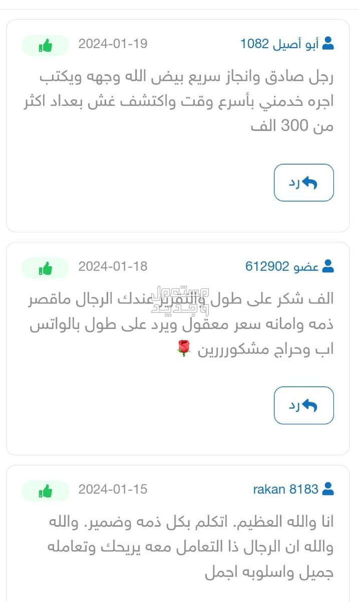 تقرير موجز فوري وسريع شاهد 410 تقييم الاعضاء