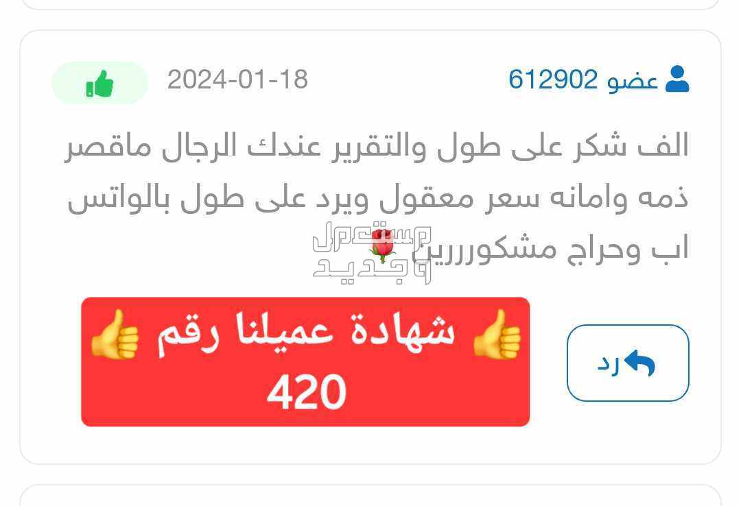 تقرير موجز فوري وسريع شاهد 410 تقييم الاعضاء