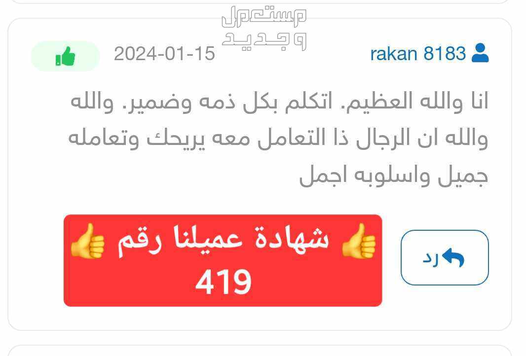 تقرير موجز فوري وسريع شاهد 410 تقييم الاعضاء