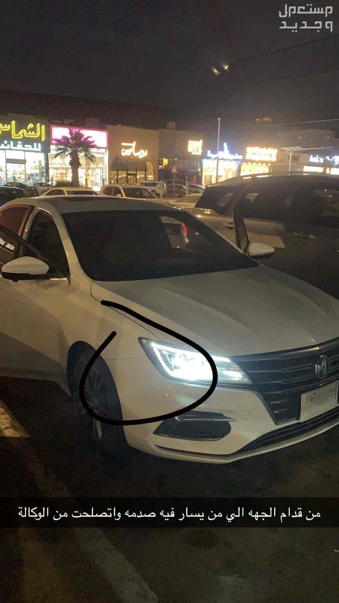 ام جي MG5 2021 في الأحساء