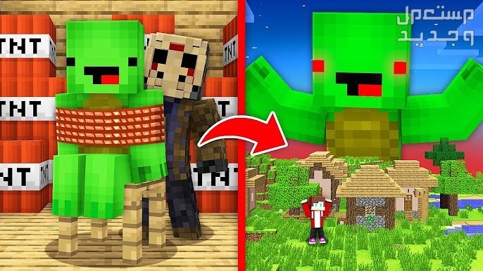 لق علمنا إجابة سؤال كيف انزل ماين كرافت 2024 وها هي لك Minecraft