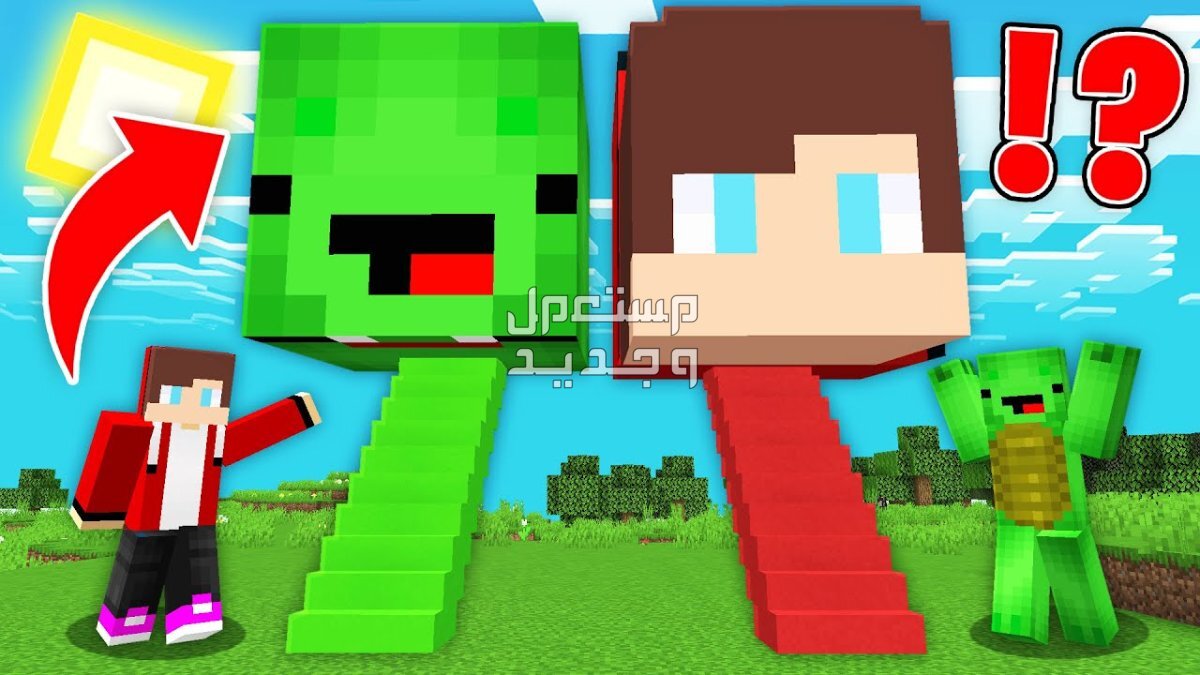 لق علمنا إجابة سؤال كيف انزل ماين كرافت 2024 وها هي لك Minecraft