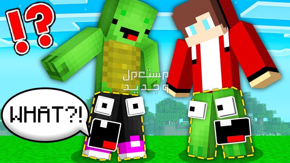 لق علمنا إجابة سؤال كيف انزل ماين كرافت 2024 وها هي لك Minecraft