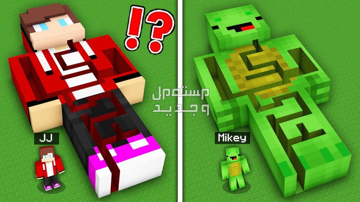 لق علمنا إجابة سؤال كيف انزل ماين كرافت 2024 وها هي لك Minecraft
