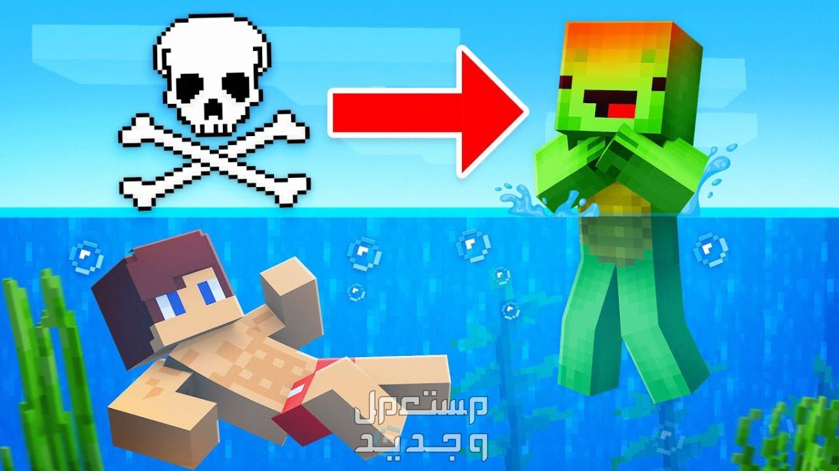 لق علمنا إجابة سؤال كيف انزل ماين كرافت 2024 وها هي لك Minecraft