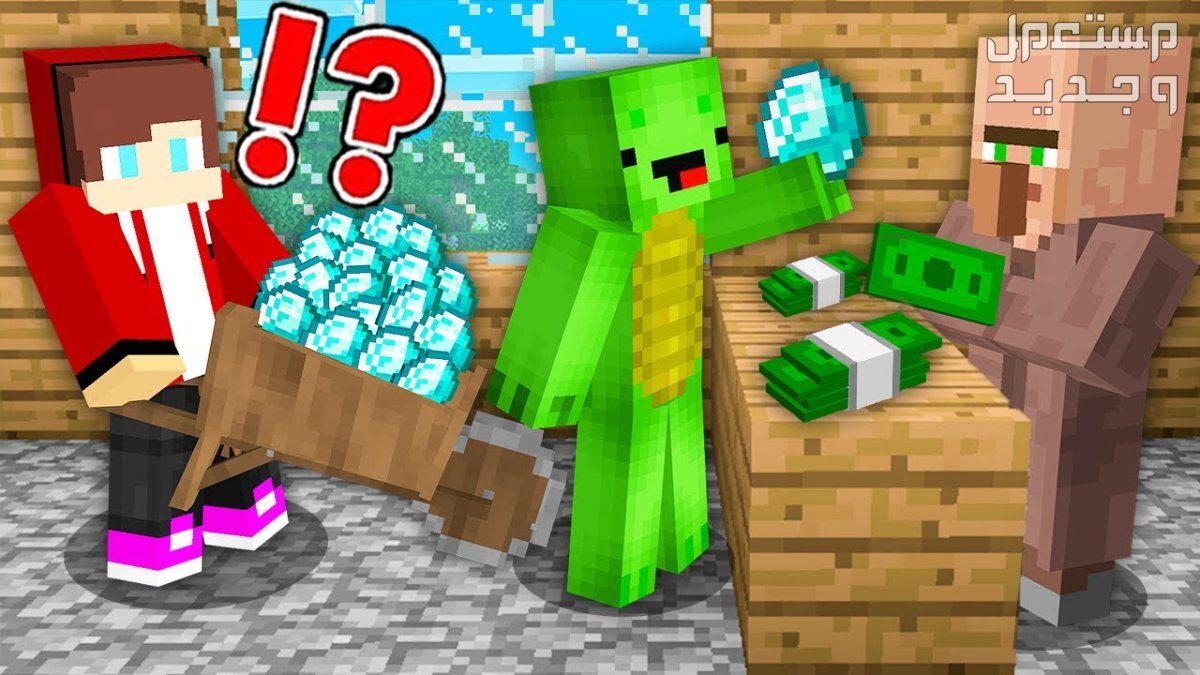 لق علمنا إجابة سؤال كيف انزل ماين كرافت 2024 وها هي لك Minecraft