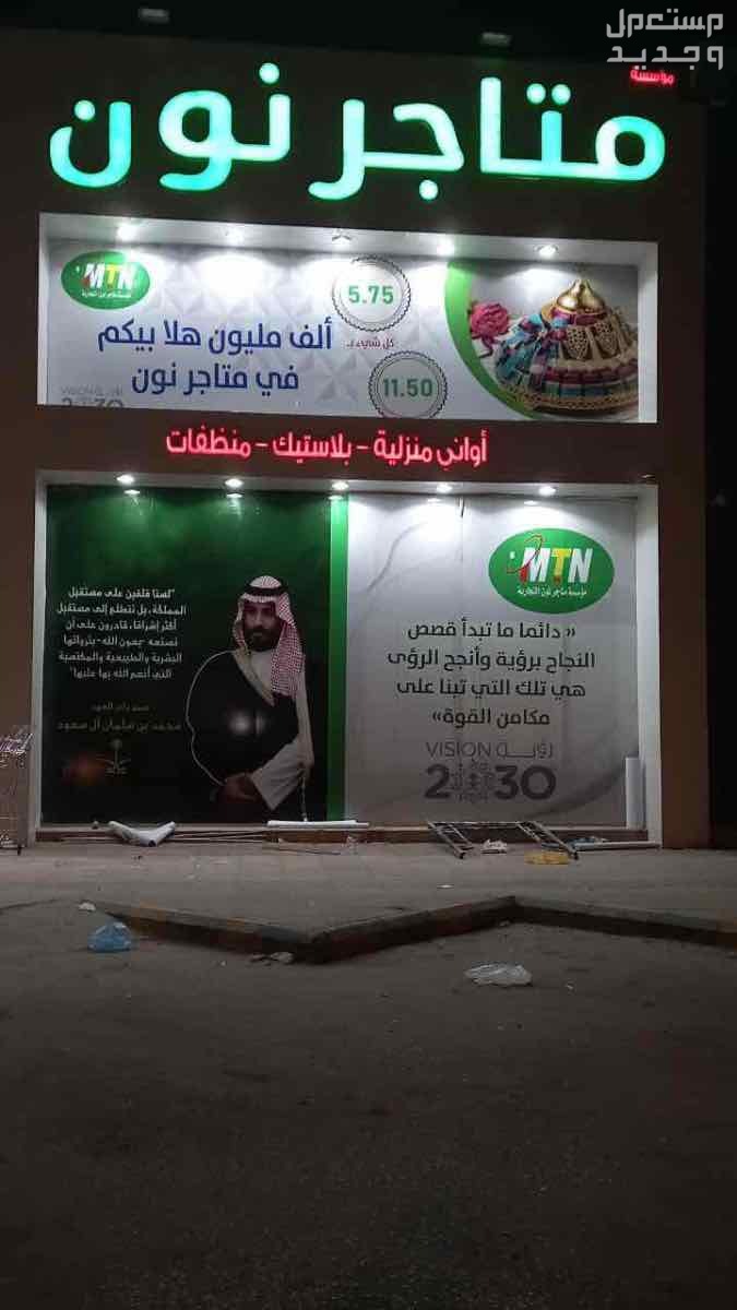 Printing on Riyadh banner in Riyadh Saudi Arabia  في الرياض