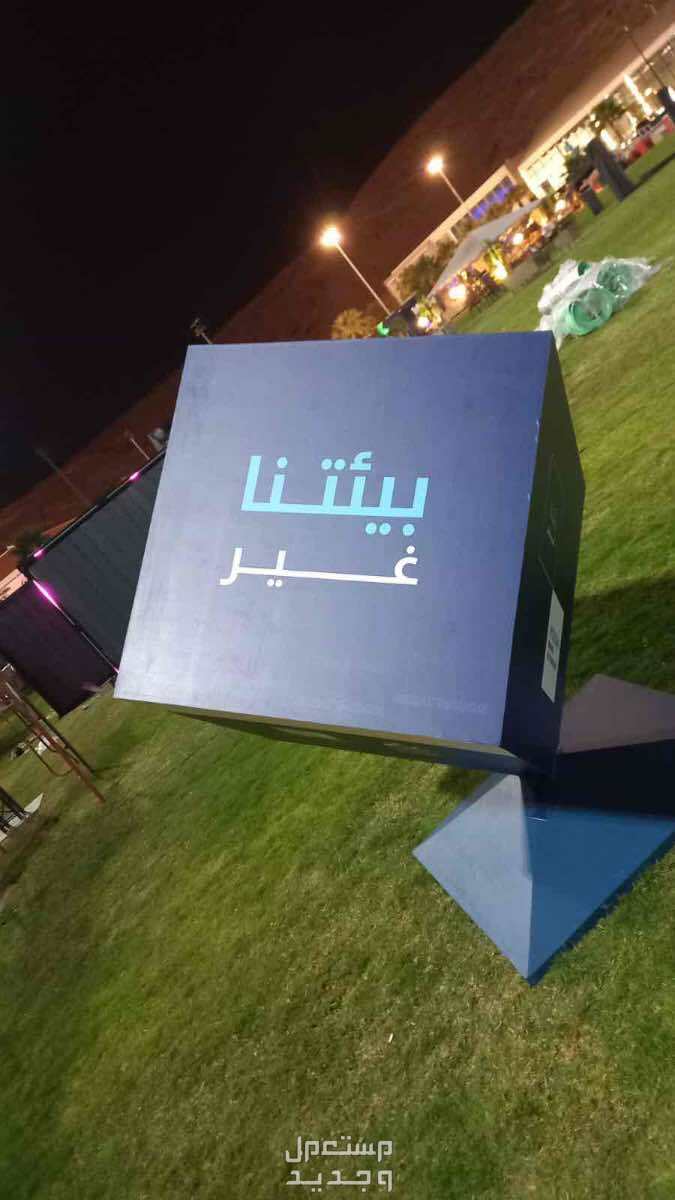 Printing on Riyadh banner in Riyadh Saudi Arabia  في الرياض