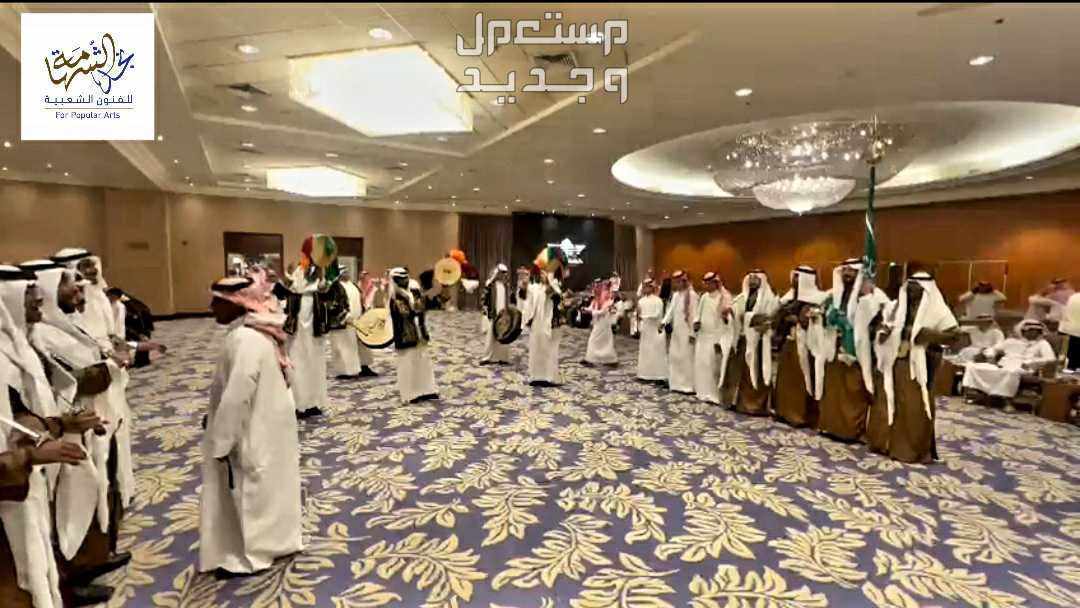 فرقة عرضة سعودية بالرياض