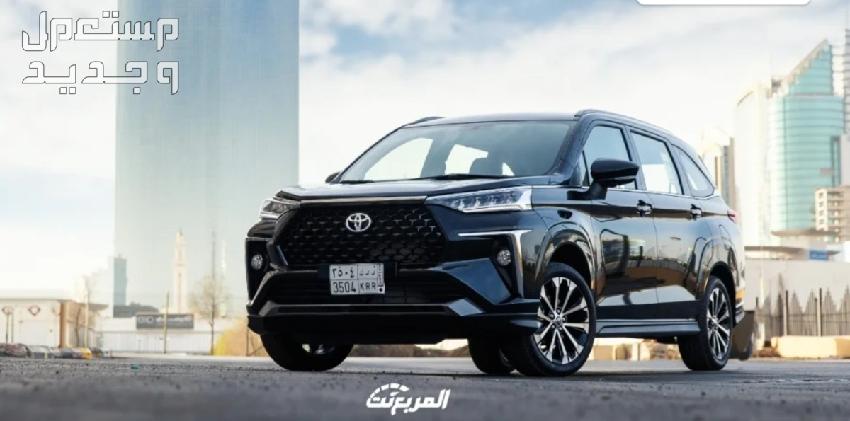 تويوتا فيلوز 2024 الجديدة كلياً هذي الفئات والاسعار من عند وكيلها الرسمي تويوتا فيلوز 2024: تصميم خارجي يعكس روح التطور