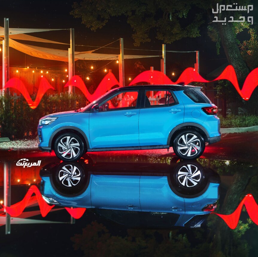 اسعار تويوتا رايز 2024 وسعرها ومواصفاتها والعيوب والمزايا تويوتا رايز 2024: خطوط عصرية تضفي لمسة من الابتكار والأناقة