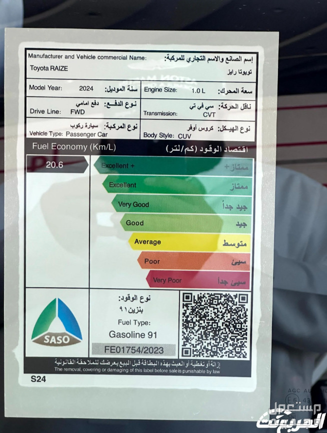 اسعار تويوتا رايز 2024 وسعرها ومواصفاتها والعيوب والمزايا تويوتا رايز 2024: محرك فعّال يضفي قوة استثنائية