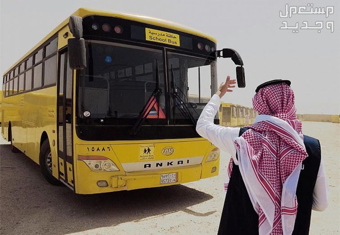 خطوات التسجيل في النقل المدرسي 1446 في الإمارات العربية المتحدة النقل المدرسي 1446