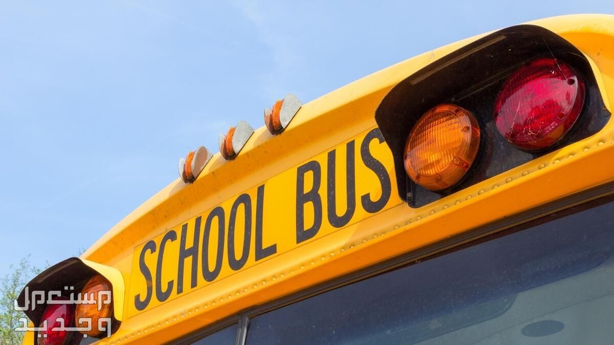 خطوات التسجيل في النقل المدرسي 1446 النقل المدرسي 1446