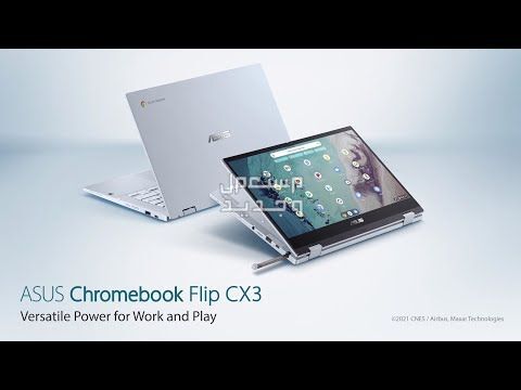 تعرف على أفضل لاب توب للبرمجة بسعر رخيص 2024 في الجزائر Asus Chromebook Flip CX3