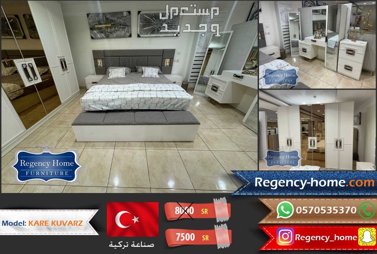 غرفة نوم مودرن و حديثة صناعة تركية غرفة نوم مودرن و حديثة صناعة تركية