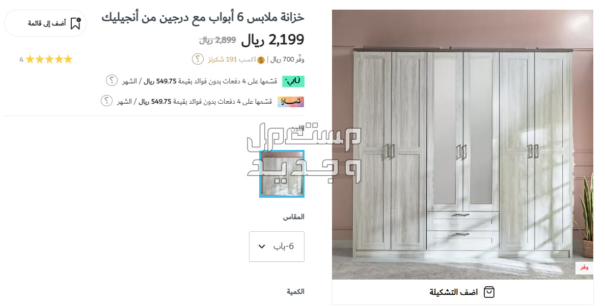 غرفة نوم من هوم بوكس جاهزة مفككة أستعمال 7 شهور في أبهــــا بسعر 2300 ريال سعودي