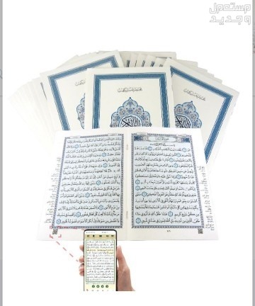 حقيبة مختصر تفسير كلمات القرآن الكريم
